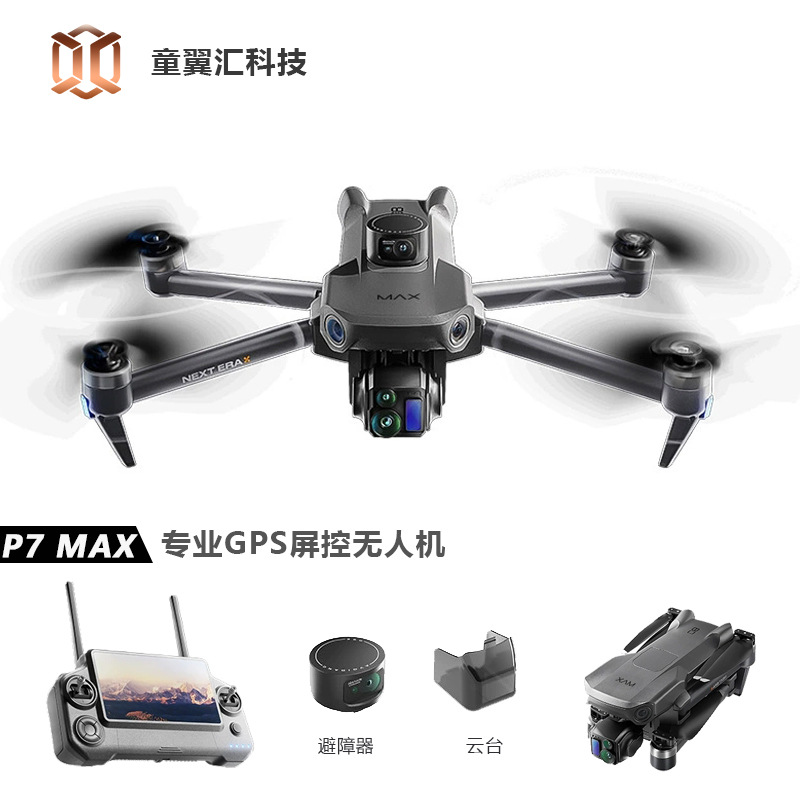 실버 박스 P7 맥스 드론 4K 울트라 HD 3축 짐벌 - Drone Aerial Photography 리뷰 및 가격