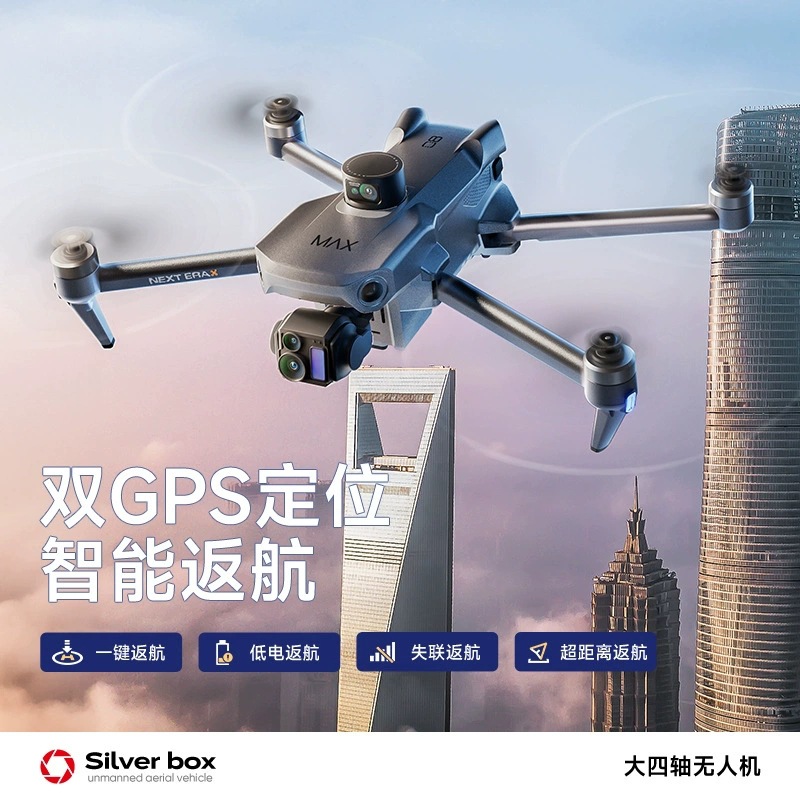 실버 박스 P7 맥스 드론 4K 울트라 HD 3축 짐벌 - Drone Aerial Photography 리뷰 및 가격