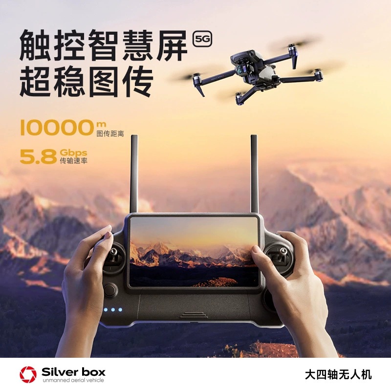 실버 박스 P7 맥스 드론 4K 울트라 HD 3축 짐벌 - Drone Aerial Photography 리뷰 및 가격